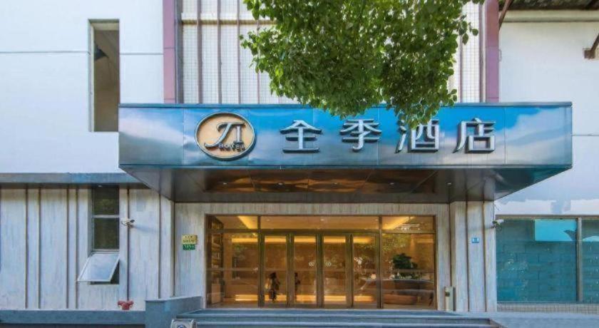 Hotel Ji Hongqiao Yan'an Xi Road 3*